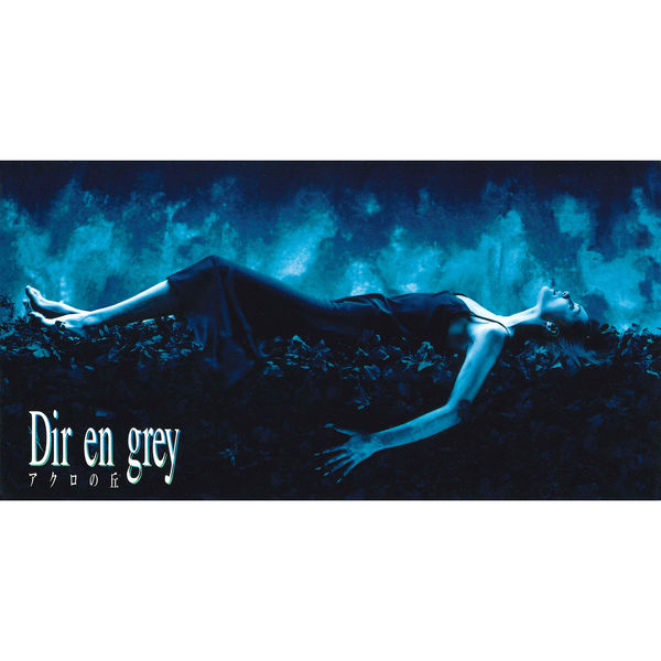 Dir En Grey – アクロの丘 (Akuro No Oka)(16Bit-44.1kHz)-OppsUpro音乐帝国