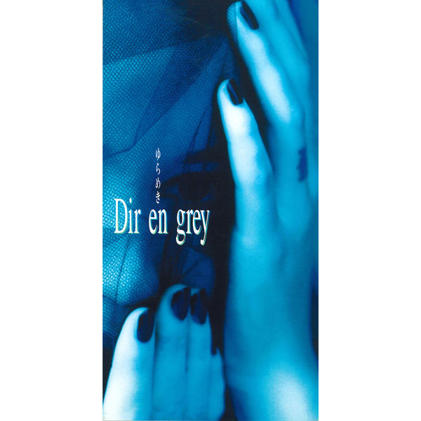 Dir En Grey – ゆらめき (YURAMEKI)(16Bit-44.1kHz)-OppsUpro音乐帝国