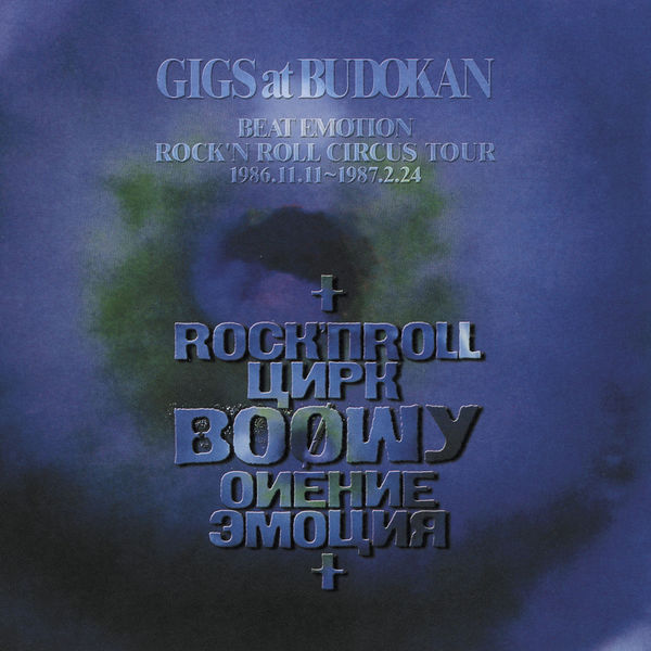 BOØWY – Gigs At Budokan Beat Emotion Rock’n’Roll Circus Tour 1986.11.11 – 1987.2.24 (Live At Nippon Budoukan 1987)(16Bit-44.1kHz)-OppsUpro音乐帝国