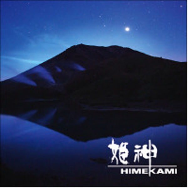 Himekami – Voyage to Another World ~ Himekami TV Omnibus~(16Bit-44.1kHz)-OppsUpro音乐帝国