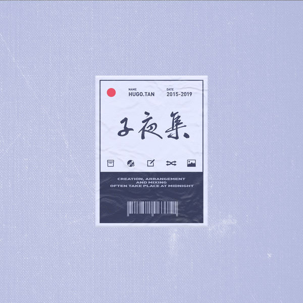 彭坦 – 子夜集(16Bit-44.1kHz)-OppsUpro音乐帝国