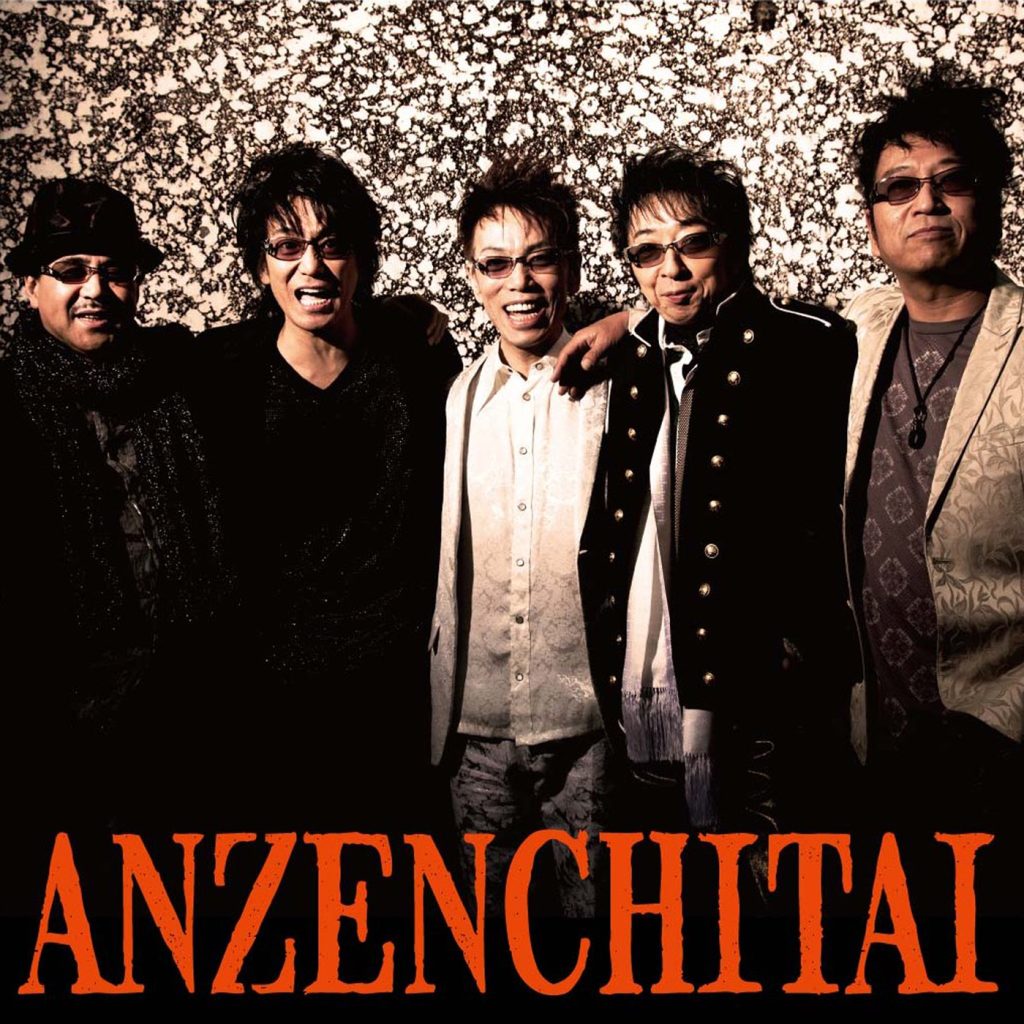 Anzenchitai – Orange Koino Yokan (2010 Version)(16Bit-44.1kHz)-OppsUpro音乐帝国