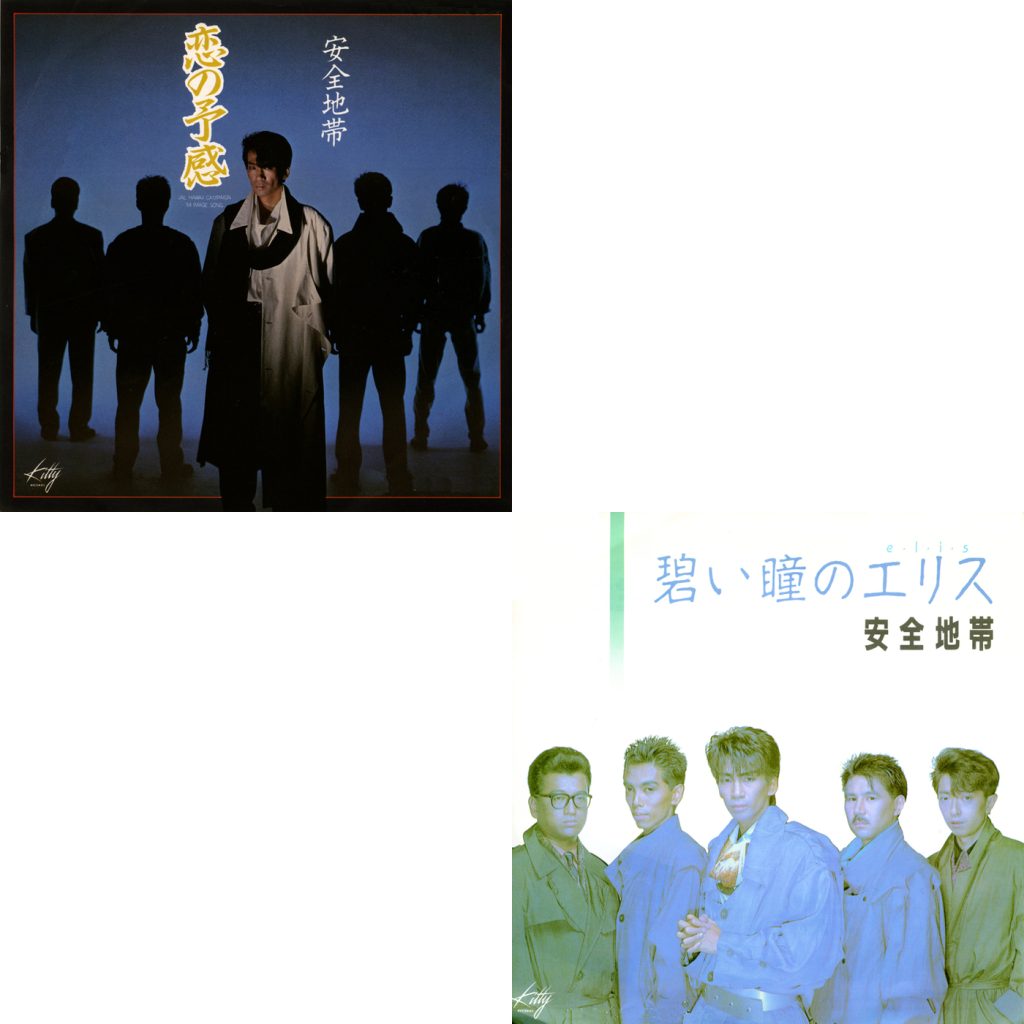 Anzenchitai – Koino Yokan Aoi Hitomino Eris(24Bit-96kHz)-OppsUpro音乐帝国