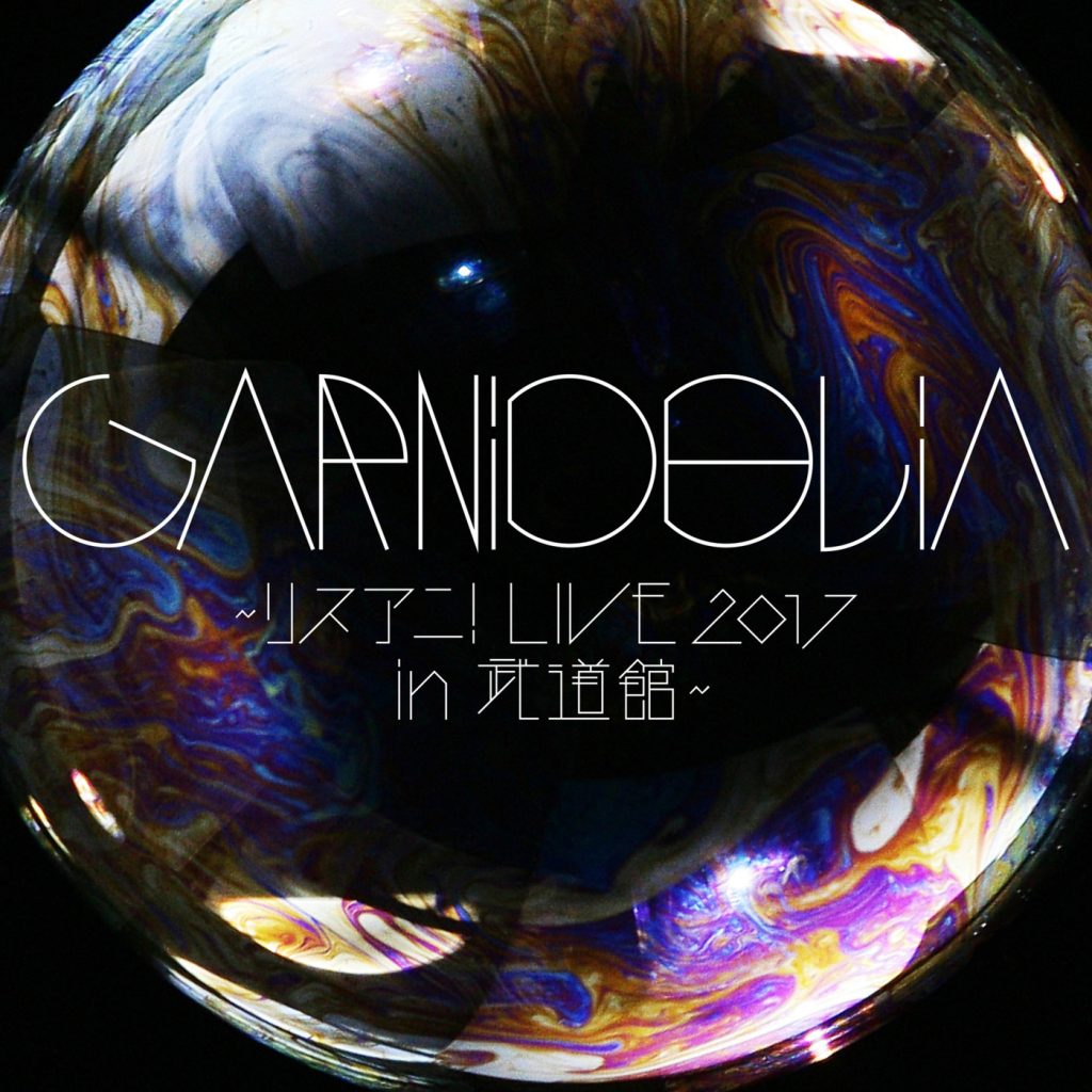 GARNiDELiA – GARNiDELiA Lisani! LIVE 2017 in Budokan(16Bit-44.1kHz)-OppsUpro音乐帝国