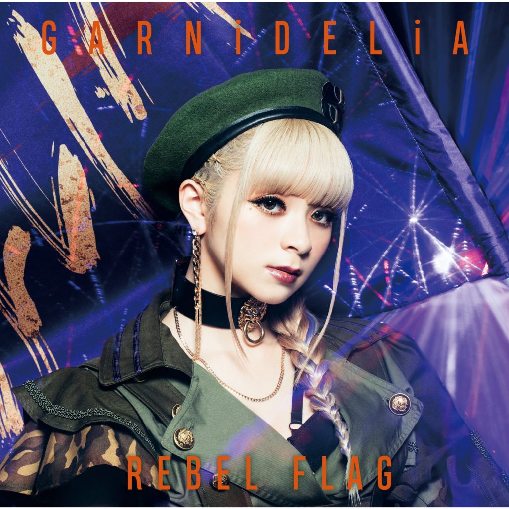 GARNiDELiA – Rebel Flag(16Bit-44.1kHz)-OppsUpro音乐帝国