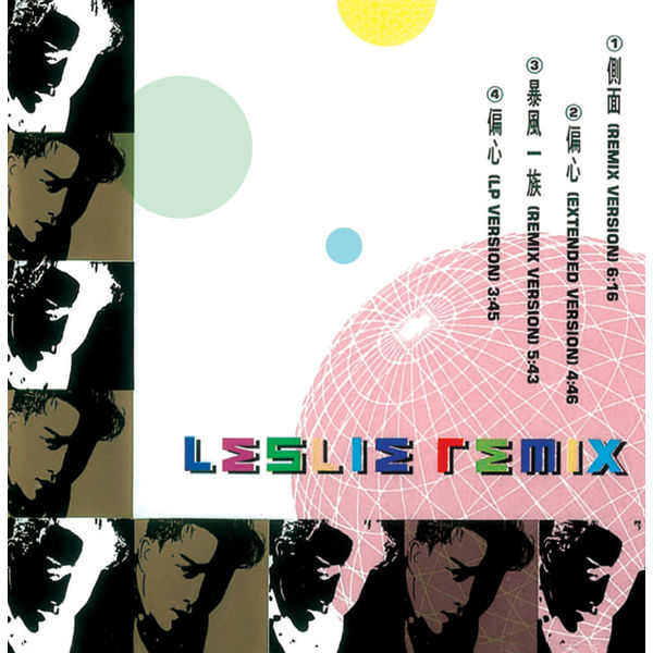 张国荣 – Leslie Remix(16Bit-44.1kHz)-OppsUpro音乐帝国