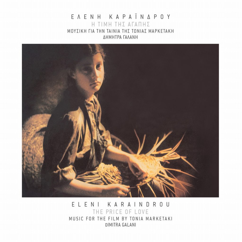 Eleni Karaindrou – I Timi Tis Agapis (Remastered Original Motion Picture Soundtrack)(16Bit-44.1kHz)-OppsUpro音乐帝国