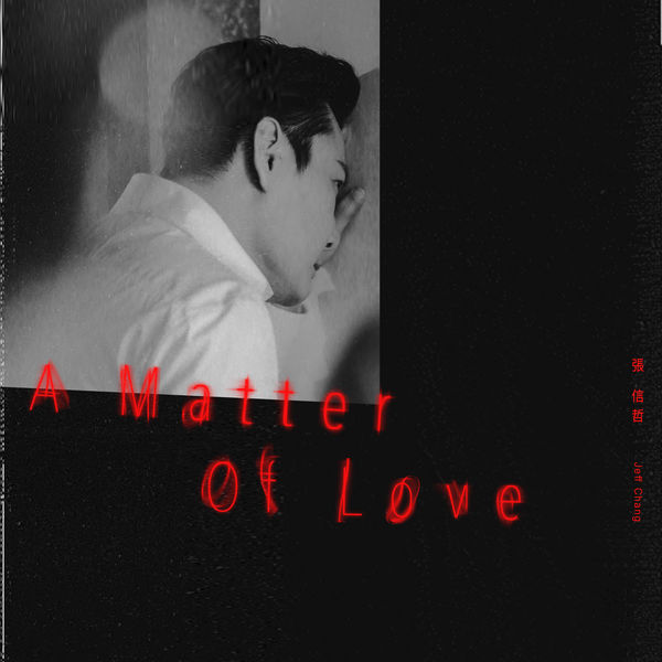 张信哲 – A Matter of Love(24Bit-48kHz)-OppsUpro音乐帝国