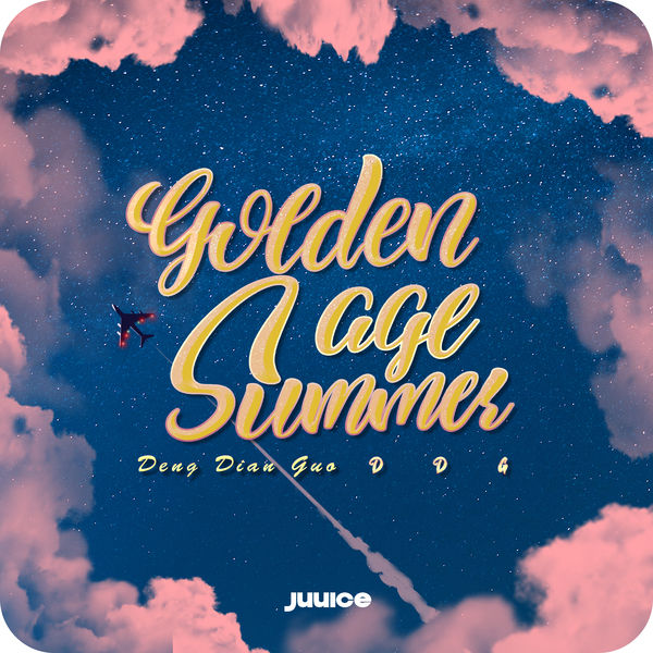 邓典果DDG – Golden Age Summer(24Bit-48kHz)-OppsUpro音乐帝国