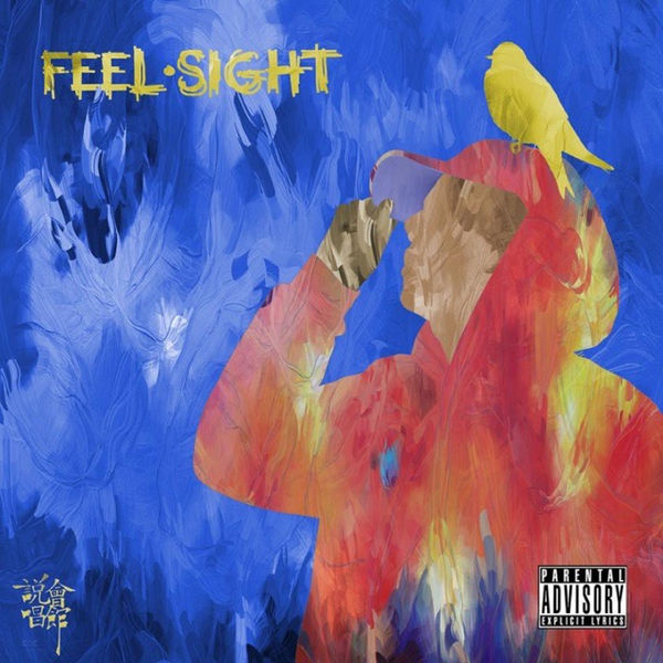 王以太 – Feel & Sight(16Bit-44.1kHz)-OppsUpro音乐帝国