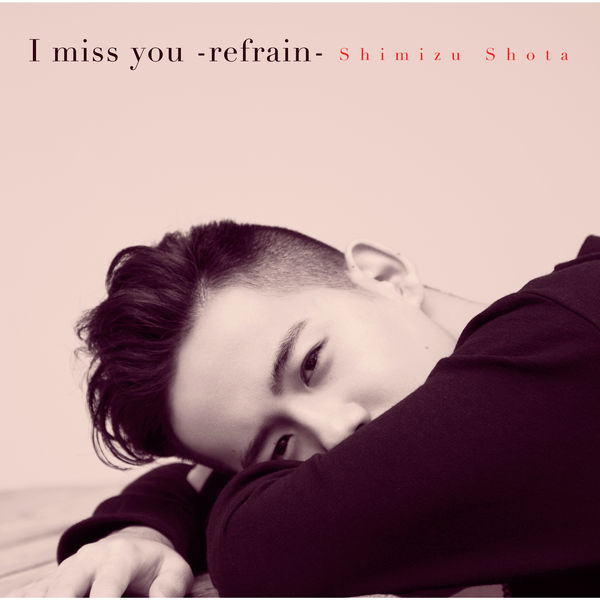 清水翔太 – I Miss You – Refrain(16Bit-44.1kHz)-OppsUpro音乐帝国