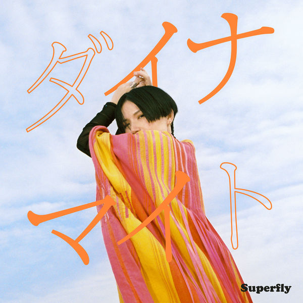 Superfly – ダイナマイト(16Bit-44.1kHz)-OppsUpro音乐帝国