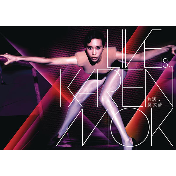 莫文蔚 – L!VE Is… Karen Mok(24Bit-44.1kHz)-OppsUpro音乐帝国