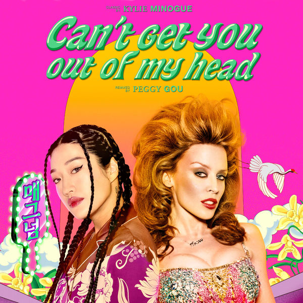 Kylie Minogue – Can’t Get You out of My Head (Peggy Gou’s Midnight Remix)(24Bit-48kHz)-OppsUpro音乐帝国