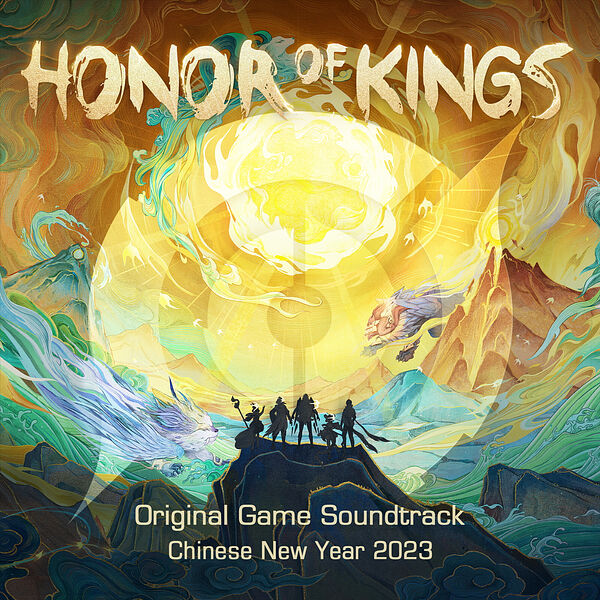 王者荣耀 – Honor of Kings Chinese New Year 2023 (Original Game Soundtrack)(24Bit-48kHz)-OppsUpro音乐帝国