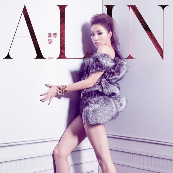 A-Lin – All In(16Bit-44.1kHz)-OppsUpro音乐帝国