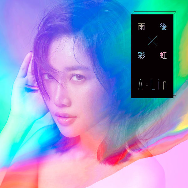 A-Lin – 雨后彩虹(24Bit-44.1kHz)-OppsUpro音乐帝国