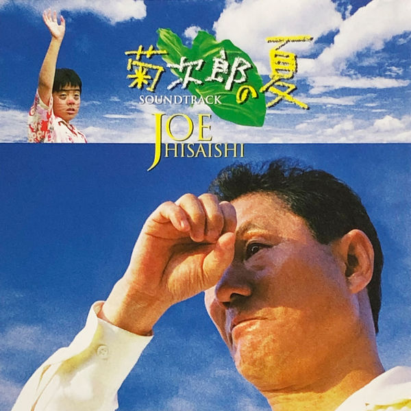 久石让 – Kikujiro (Original Motion Picture Soundtrack)(24Bit-96kHz)-OppsUpro音乐帝国