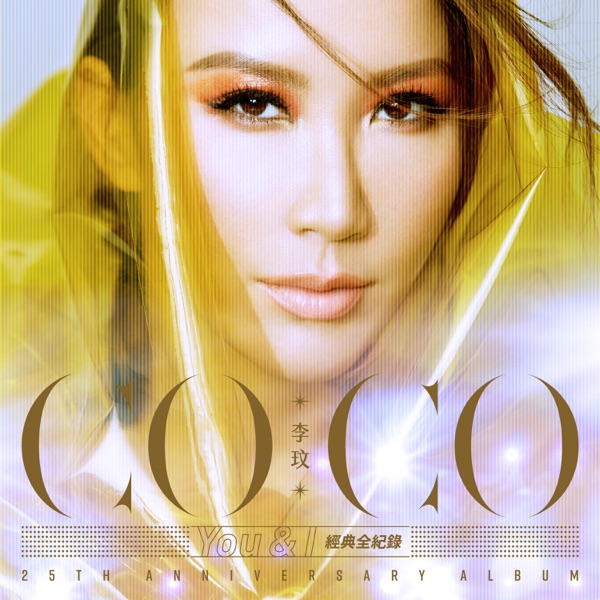 李玟 – 「CoCo Lee You & I 25th Anniversary Album」Sony – F●土耳其区-OppsUpro音乐帝国