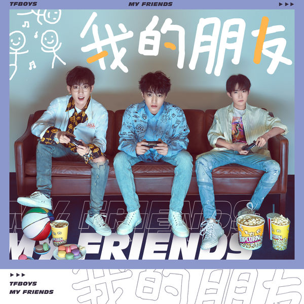 TFBOYS – 我的朋友(16Bit-44.1kHz)-OppsUpro音乐帝国