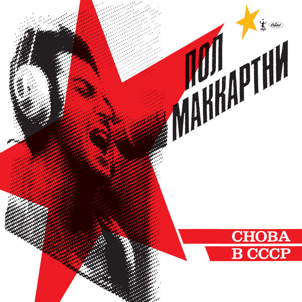 Paul McCartney – CHOBA B CCCP (Remastered 2019)(24Bit-96kHz)-OppsUpro音乐帝国