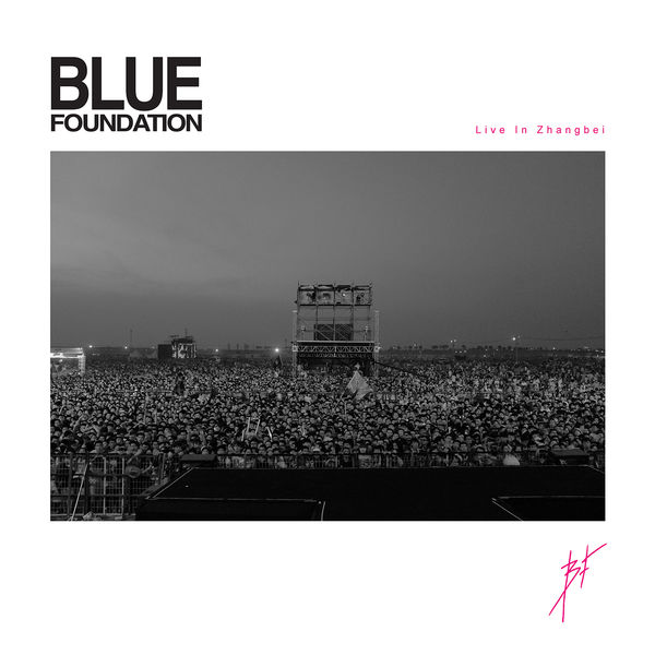 Blue Foundation – Live in Zhangbei(16Bit-44.1kHz)-OppsUpro音乐帝国