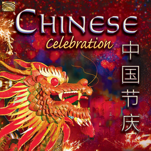 中国节庆 (Chinese Celebration)-OppsUpro音乐帝国