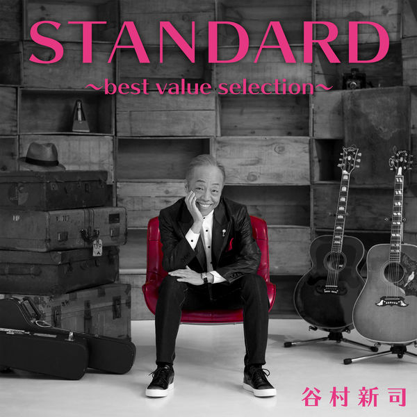 谷村新司 – Standard -Best Value Selection-(16Bit-44.1kHz)-OppsUpro音乐帝国