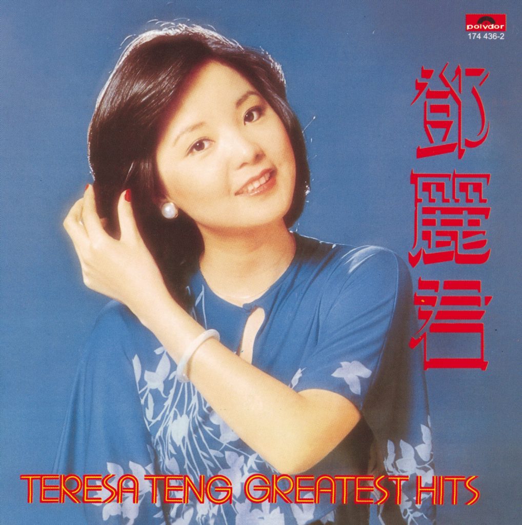 邓丽君 – BTB 邓丽君-Greatest Hits【44.1kHz／16bit】英国区-OppsUpro音乐帝国