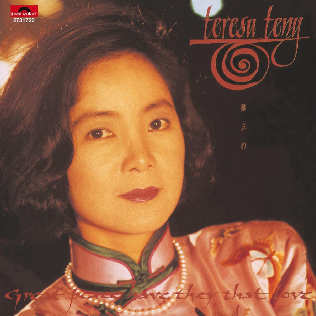 邓丽君 – BTB 邓丽君-难忘的Teresa Teng【44.1kHz／16bit】英国区-OppsUpro音乐帝国