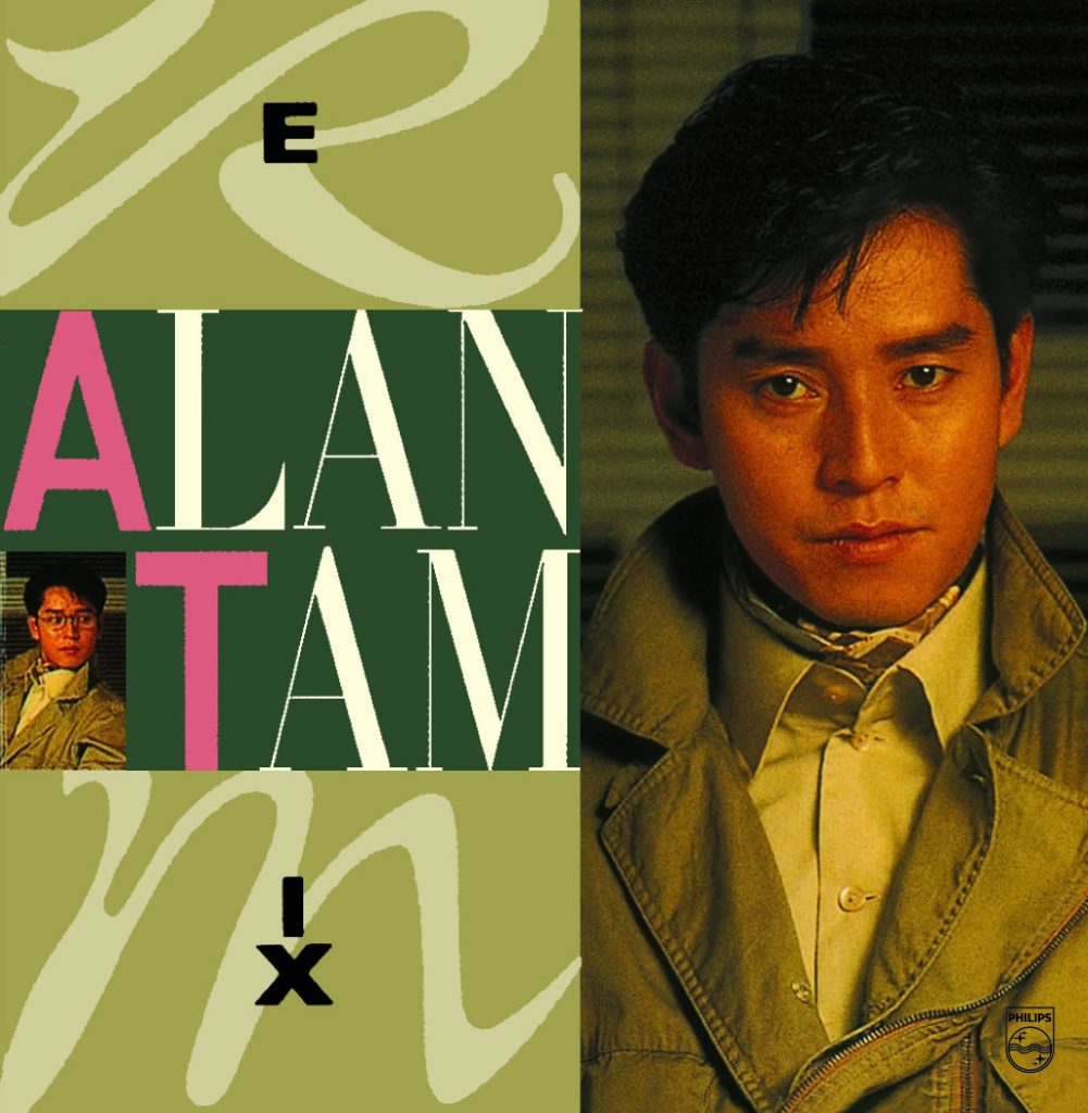 谭咏麟 – Alan Tam Remix【44.1kHz／16bit】英国区-OppsUpro音乐帝国