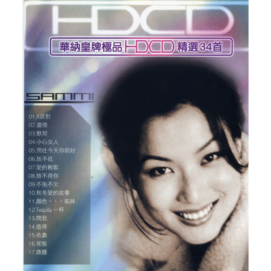 郑秀文 – 华纳皇牌极品HDCD精选34曲【44.1kHz／16bit】英国区-OppsUpro音乐帝国