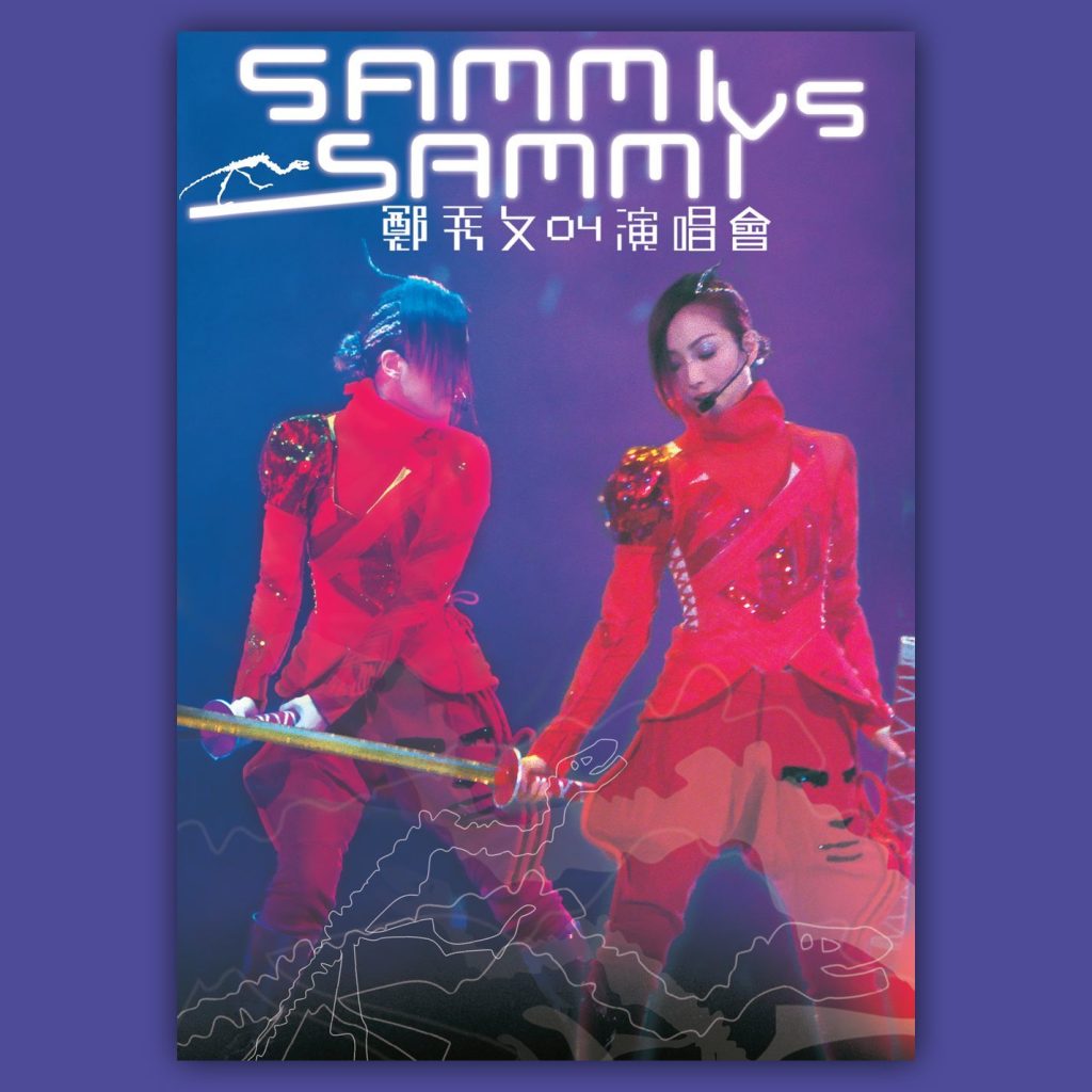 郑秀文 – Sammi vs. Sammi 04 演唱会【44.1kHz／16bit】英国区-OppsUpro音乐帝国