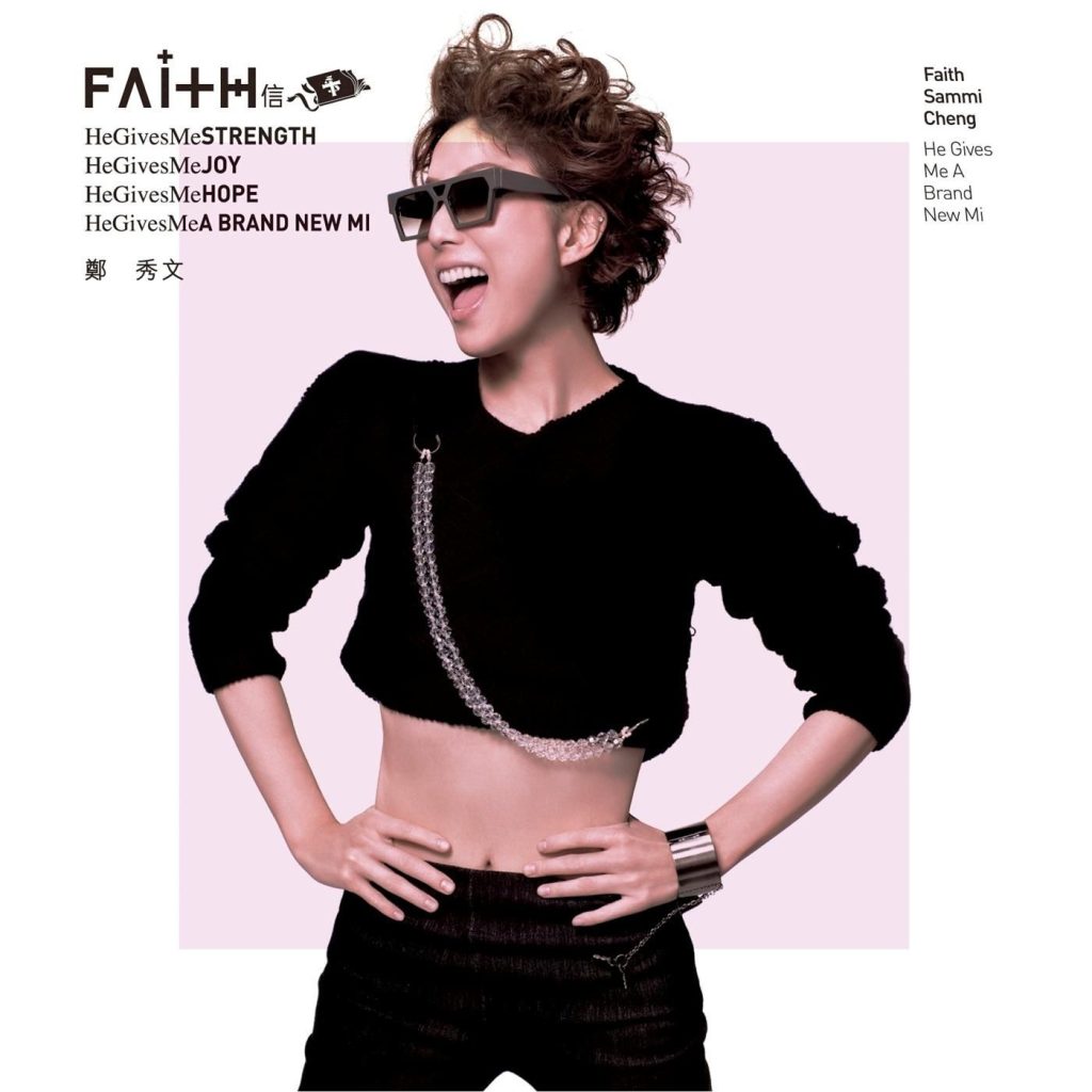 郑秀文 – 信 Faith【44.1kHz／16bit】英国区-OppsUpro音乐帝国