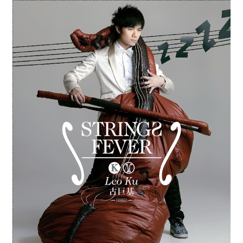 古巨基 – String Fever【44.1kHz／16bit】英国区-OppsUpro音乐帝国