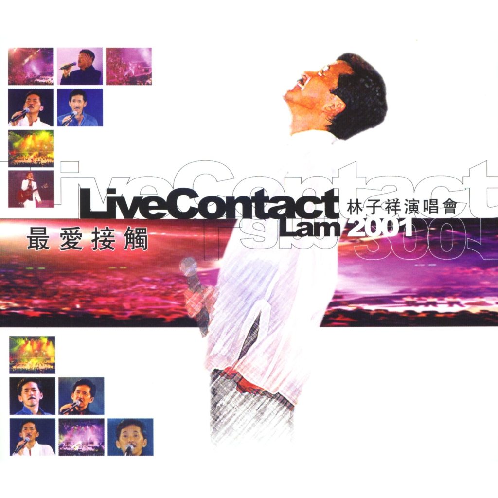 林子祥 – Live Contact Lam 2001【44.1kHz／16bit】英国区-OppsUpro音乐帝国