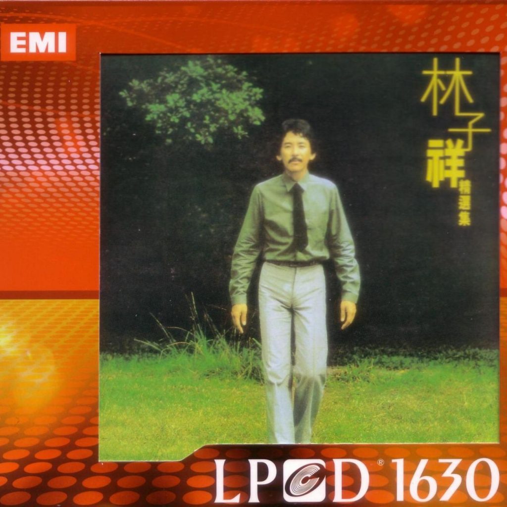 林子祥 – LPCD1630 Series – George Lam Jing Xuan Jie (LPCD1630 Series)【44.1kHz／16bit】英国区-OppsUpro音乐帝国