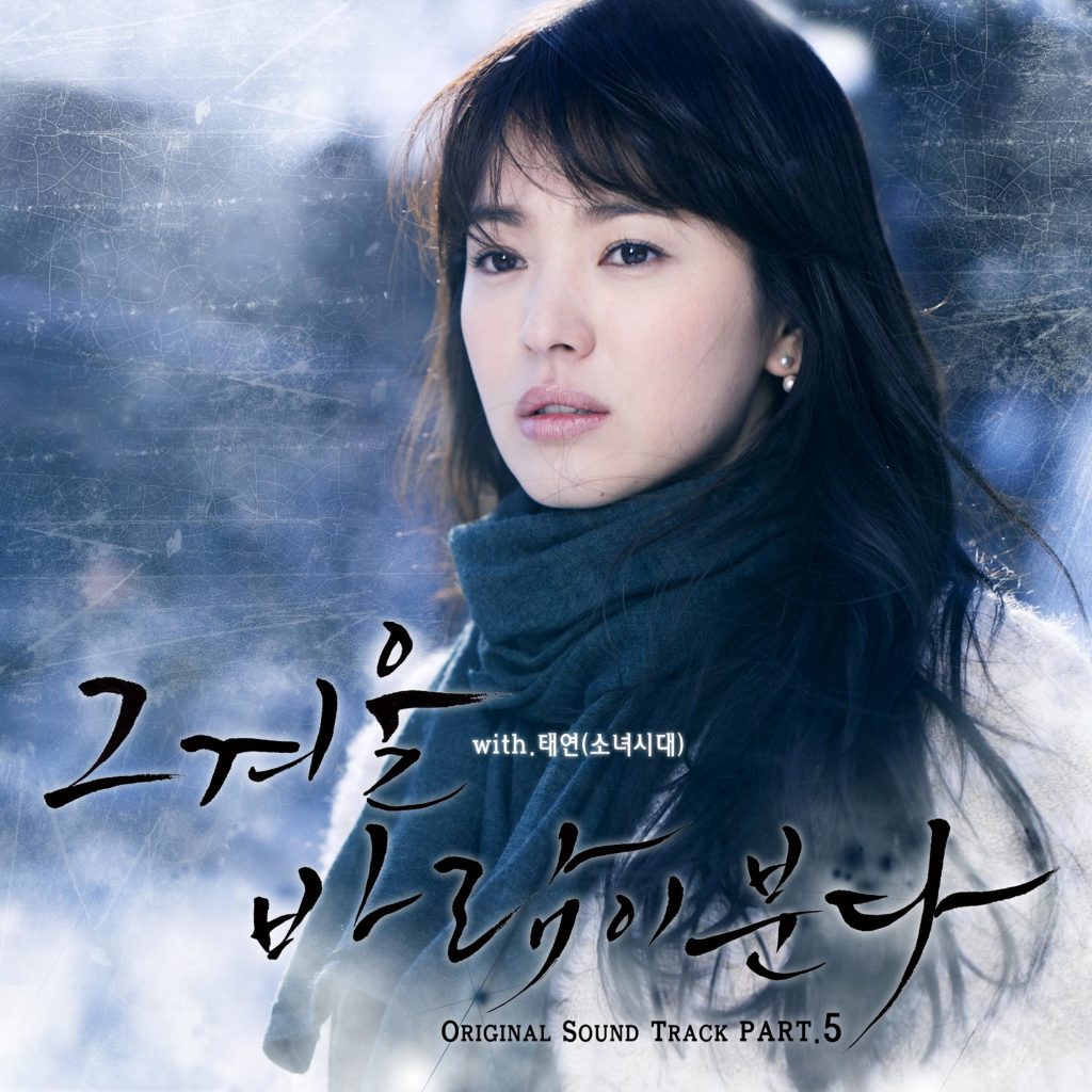 Taeyeon – Baramibunda (Original Soundtrack) Part 5【44.1kHz／16bit】法国区-OppsUpro音乐帝国