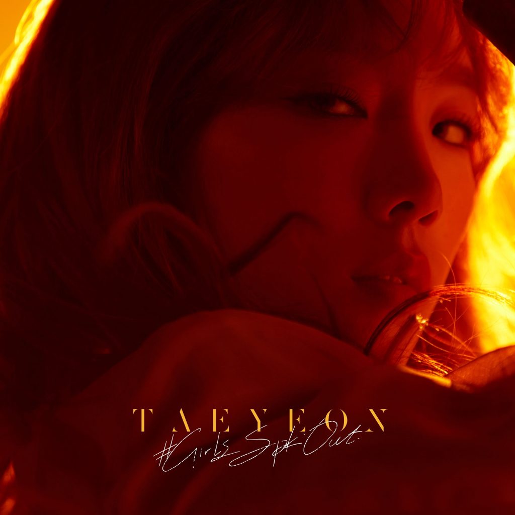 Taeyeon – #GirlsSpkOut【44.1kHz／24bit】法国区-OppsUpro音乐帝国