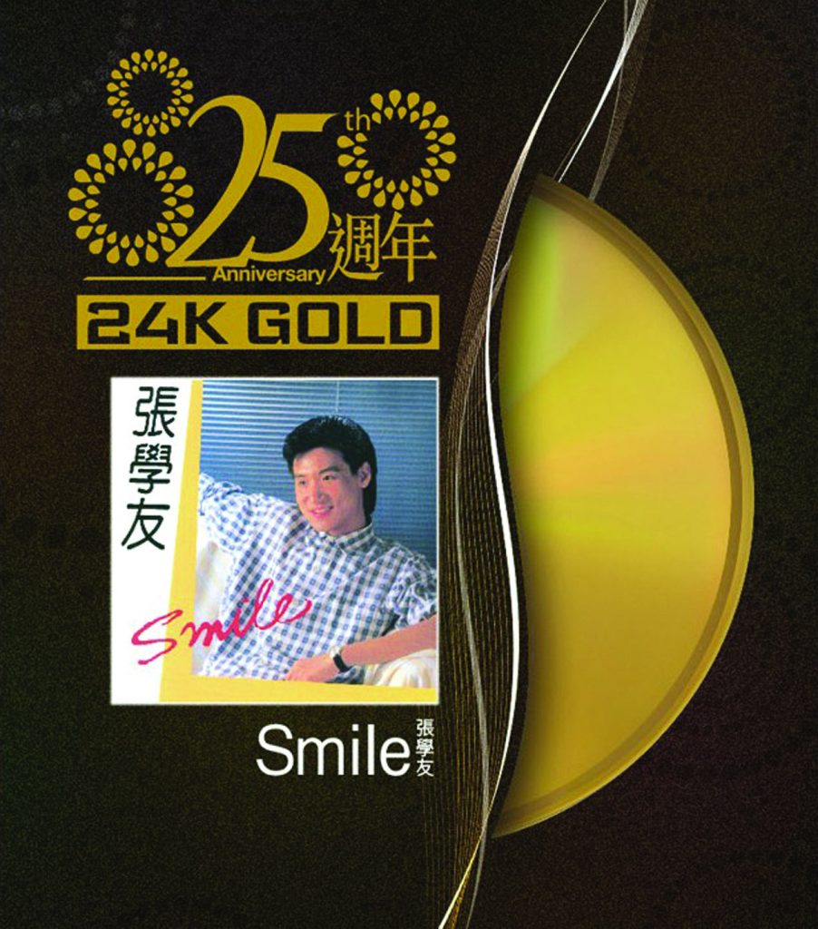 张学友 – 25周年 SMILE【44.1kHz／16bit】德国区-OppsUpro音乐帝国