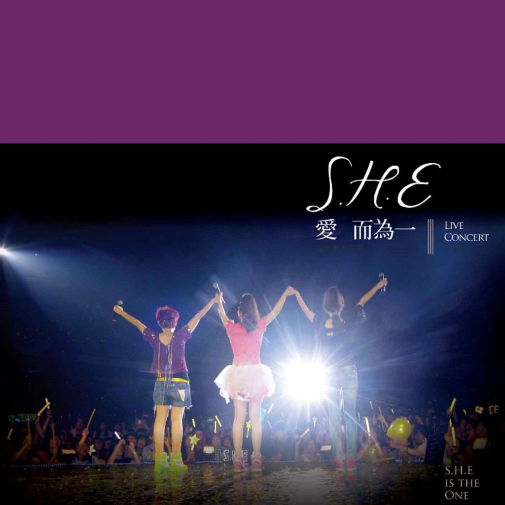 S.H.E – 爱而为一演唱会 (Live)【44.1kHz／16bit】美国区-OppsUpro音乐帝国