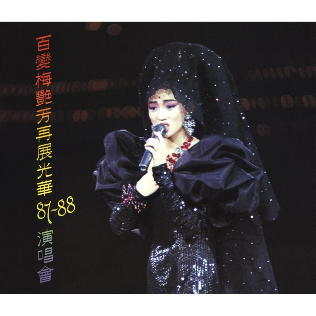 梅艳芳 – Anita Mui Live in Concert ＇87-88 (Live in Concert ＇87-88)【44.1kHz／16bit】美国区-OppsUpro音乐帝国