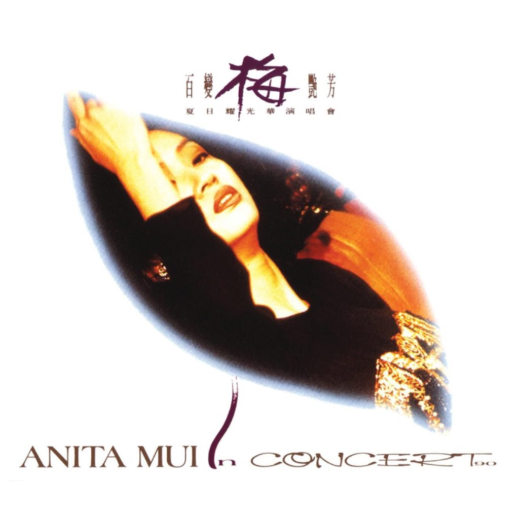 梅艳芳 – Anita Mui Live in Concert ＇90 (Live in Concert ＇90)【44.1kHz／16bit】美国区-OppsUpro音乐帝国