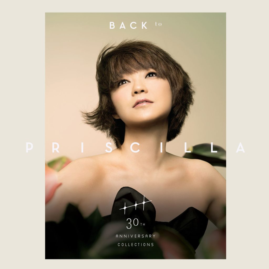 陈慧娴 – Back To Priscilla 30th Anniversary Collections【44.1kHz／16bit】nuts4mdy9u1xc美国区-OppsUpro音乐帝国