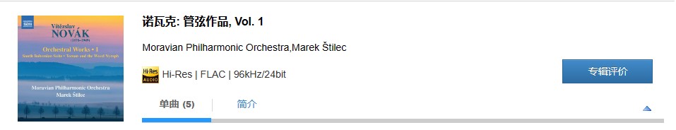 图片[2]-Moravian Philharmonic Orchestra,Marek Štilec – 诺瓦克: 管弦作品, Vol. 1-OppsUpro音乐帝国