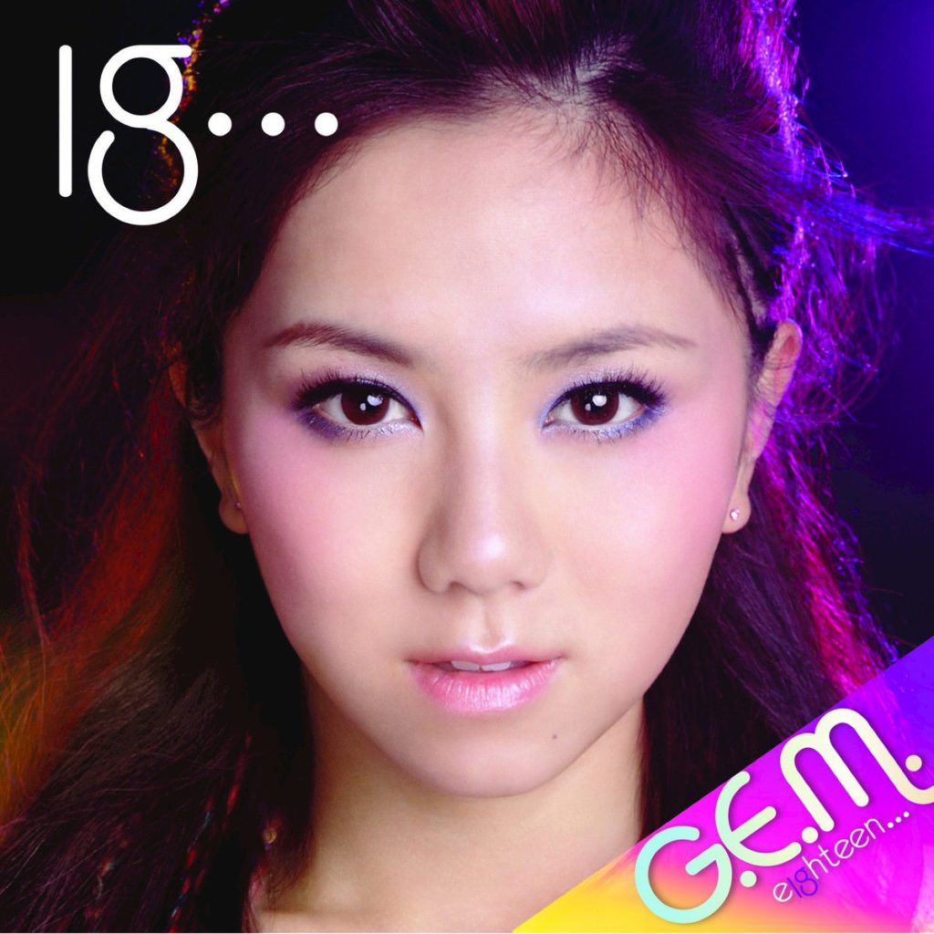 G.E.M. 邓紫棋 – 18…【44.1kHz／16bit】法国区-OppsUpro音乐帝国