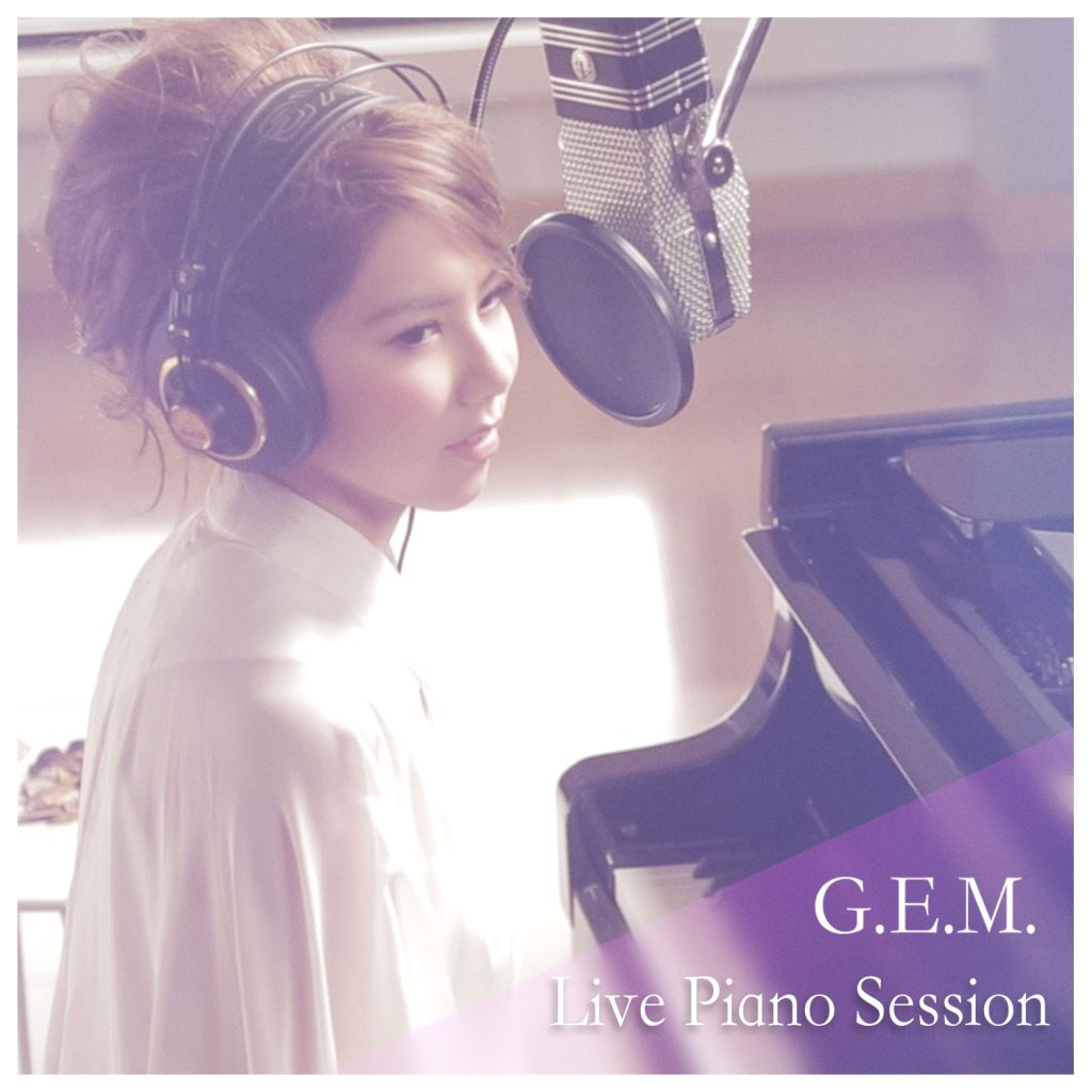 G.E.M. 邓紫棋 – G.E.M. Live Piano Session (Live Piano Version)【44.1kHz／16bit】法国区-OppsUpro音乐帝国