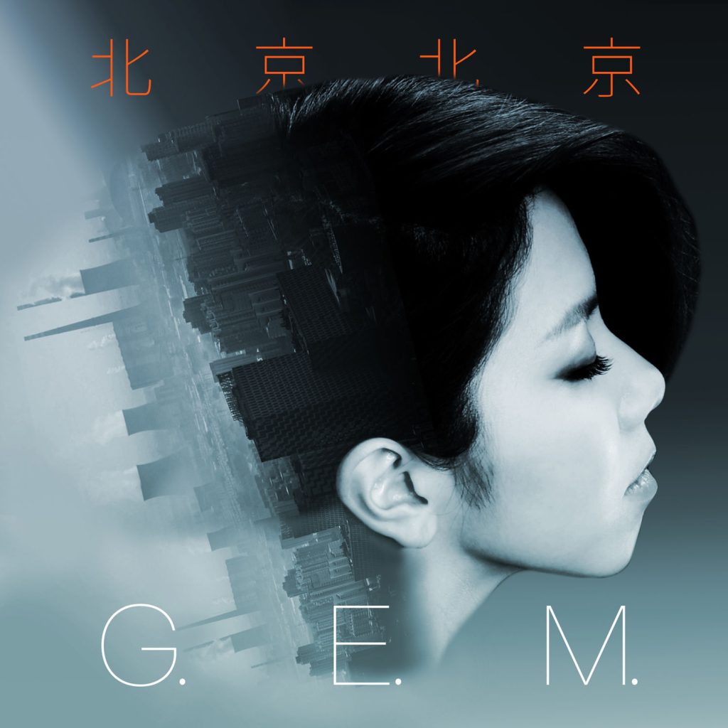 G.E.M. 邓紫棋 – 北京北京【44.1kHz／16bit】法国区-OppsUpro音乐帝国