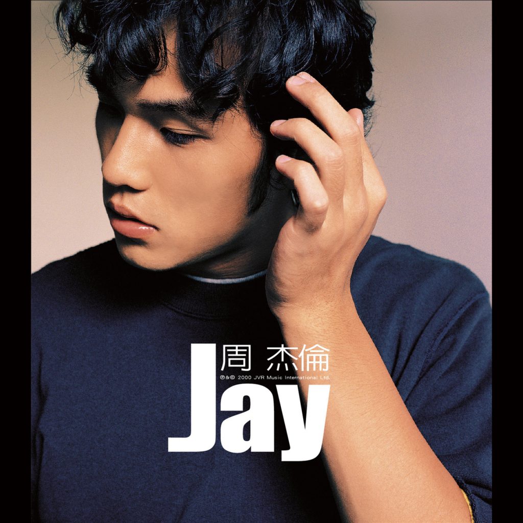 周杰伦 – Jay【44.1kHz／24bit】会员合购，需付款下载，全球首发mora商城Hires版-OppsUpro音乐帝国