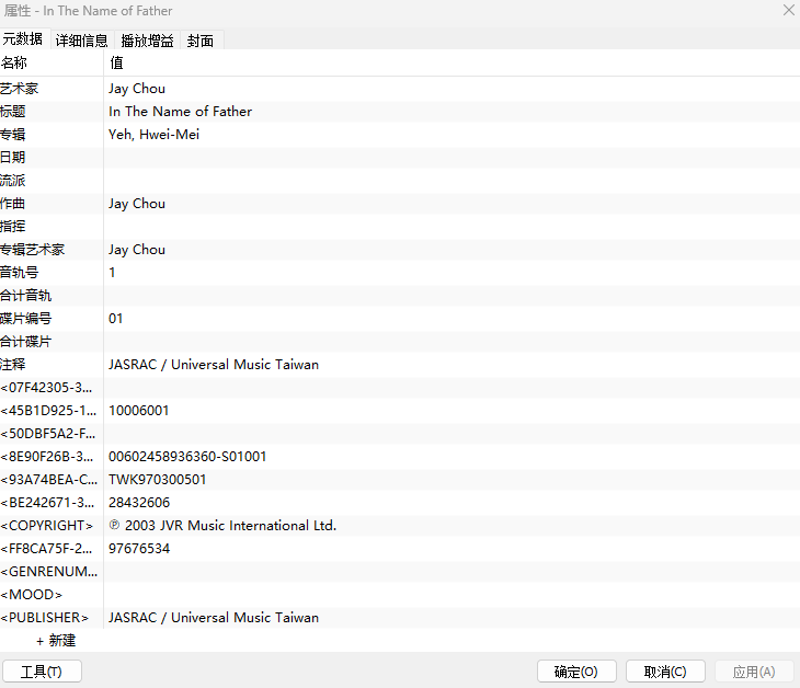 图片[2]-周杰伦 – 叶惠美【44.1kHz／24bit】会员合购，需付款下载，全球首发mora商城Hires版-OppsUpro音乐帝国